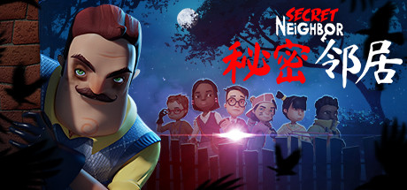 神密邻居/Secret Neighbor: Hello Neighbor Multiplayer