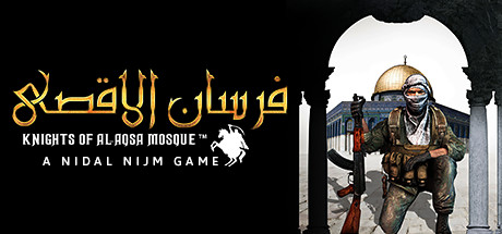Fursan al-Aqsa: 阿克萨清真寺的骑士/Fursan al-Aqsa: The Knights of the Al-Aqsa Mosque