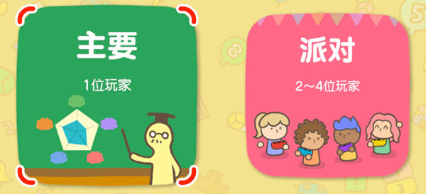 灵活脑学校：一起伸展大脑/Big Brain Academy:Brain vs. Brain