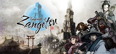 殘月之鎖宮/-Labyrinth of Zangetsu-
