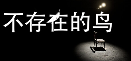 不存在的鸟/Birds Arent Real
