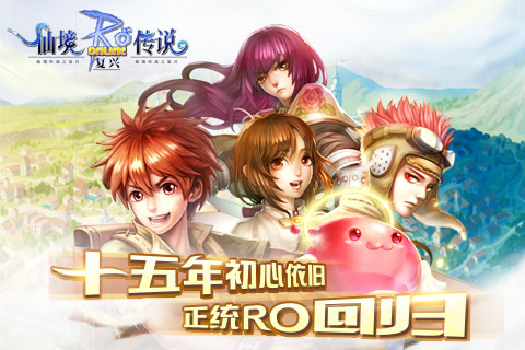 经典怀旧《仙境传说》双版本单机版RO一键端三转全新地图和BOSS