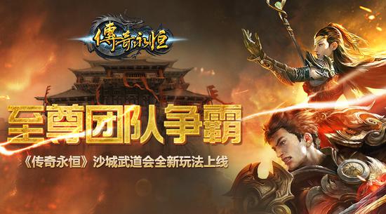 11月新传奇单机版永恒3D自动挂机拾取龙魔卫6职一键端商城/GM工具