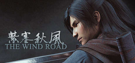 紫塞秋风/The Wind Road