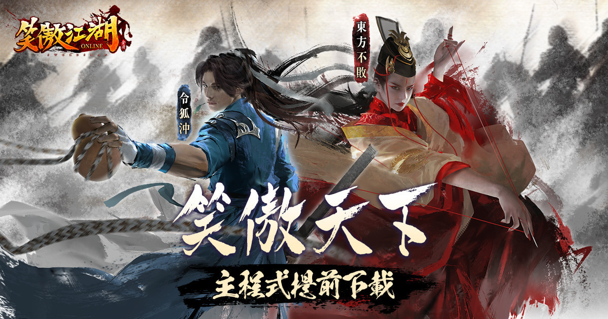 2024笑傲江湖OL单机版稀有完整VM一键服务端10职业130特色修复版