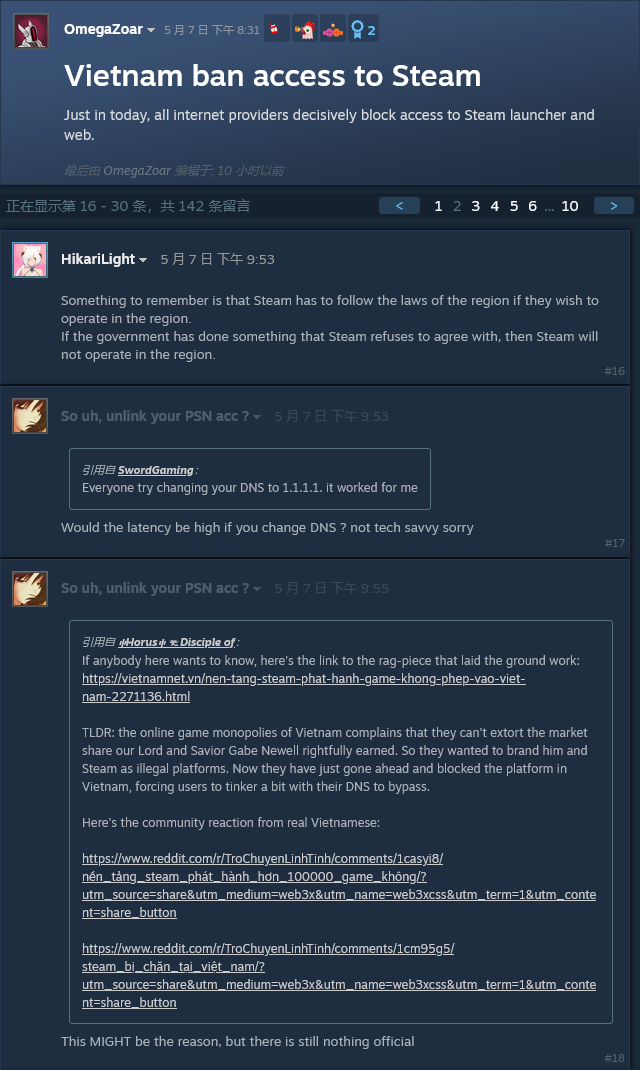 越南突然封禁Steam：背后原因及影响分析