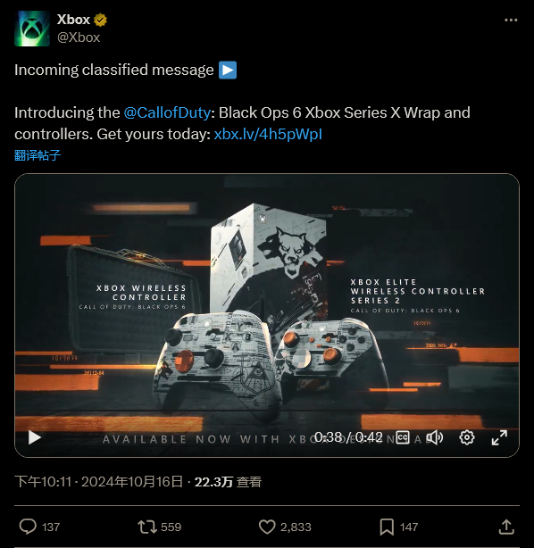 微软发布《使命召唤：黑色行动6》Xbox手柄外壳与主机贴