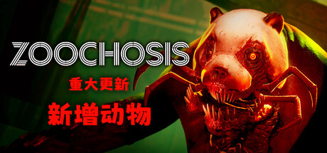 癫狂动物园/Zoochosis