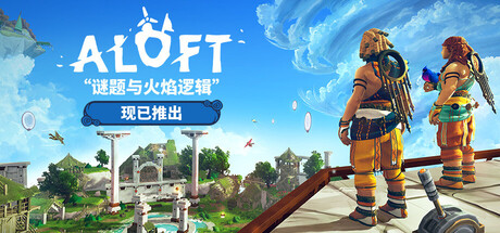 云顶之上/Aloft