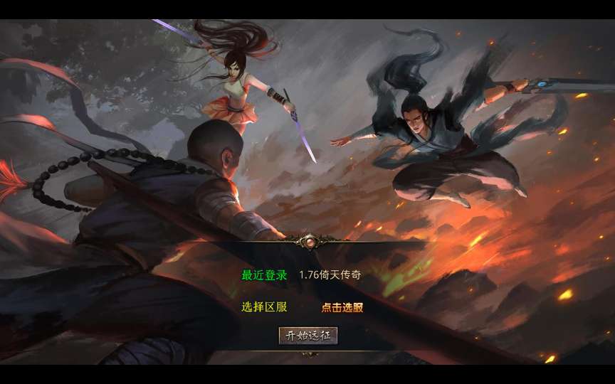 XO三端引擎传奇手游【1.76倚天小极品合击版】服务端