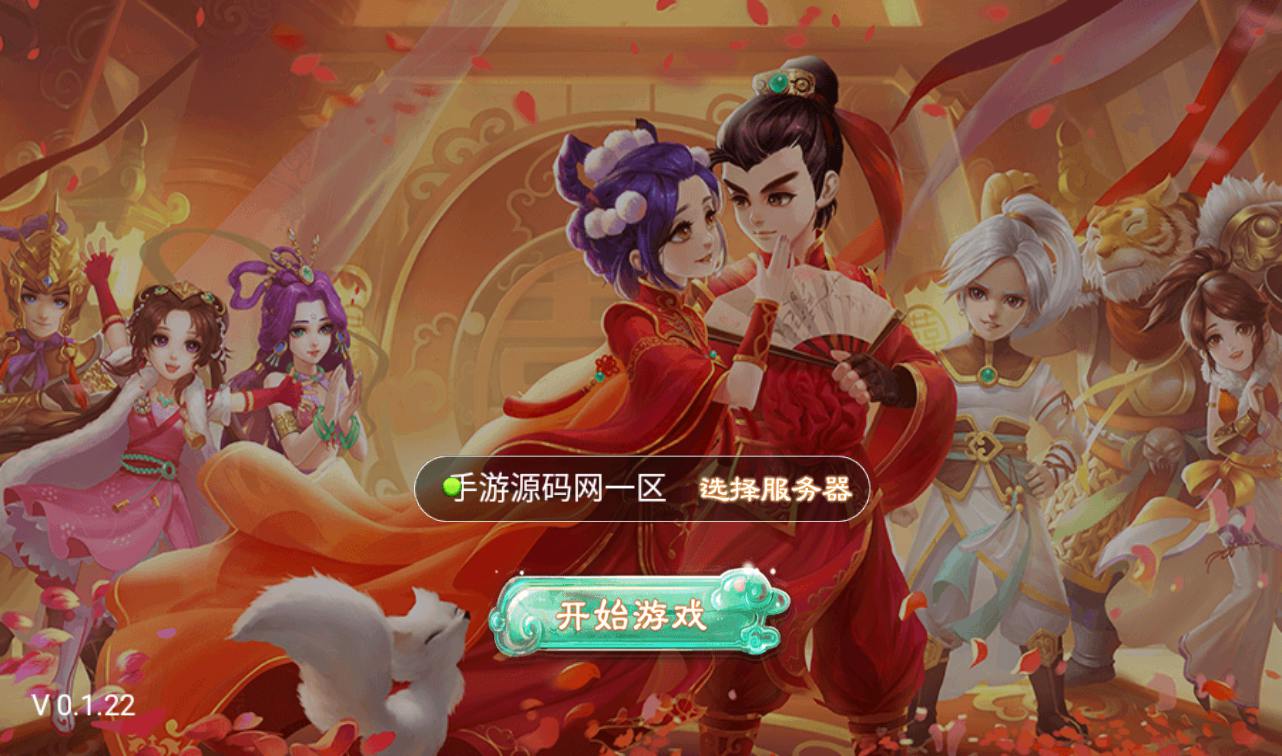 大话西游手游单机版【大话回合万Y端】win服务端大话源码