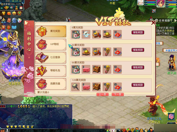 梦幻西游单机版梦逍遥女帝-图鉴系统-VIP系统-神兵异兽榜