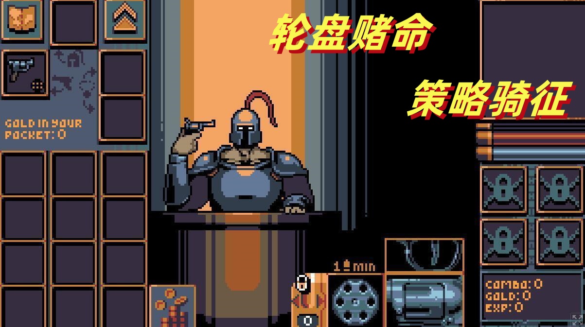 轮盘骑士/Roulette Knight