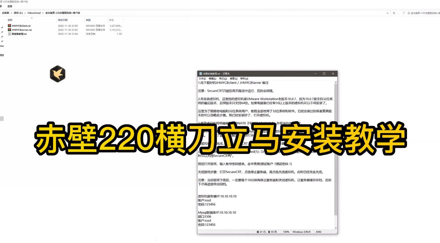 赤壁横刀立马单机版，金华美原赤壁220服务端带修改工具