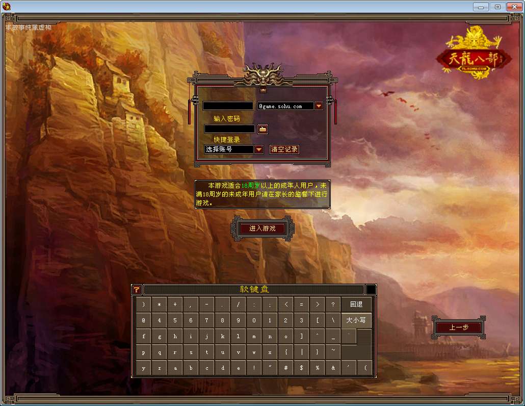 【新天龙八部之少年游】单机一键即玩镜像端+Linux服务端