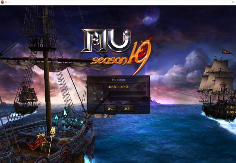 【奇迹Mu】S19单机版完整一键端，14个职业4转大师+全汉化