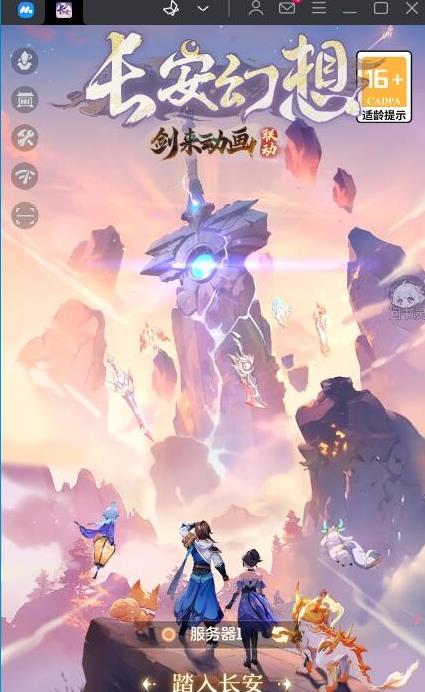 手游【长安幻想】VM一键单机版+手工，已解决服务器维护中