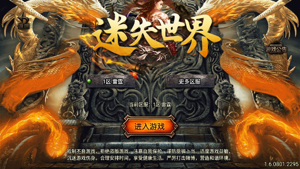 【传奇手游之新1.80热血金币复古三职业】Win服务端源码