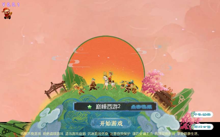 MT3换皮梦幻西游手游【巅峰西游2之巅峰对决】一键端+Linux端