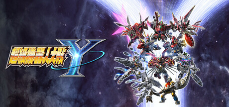 超级机器人大战V/Super Robot Wars V