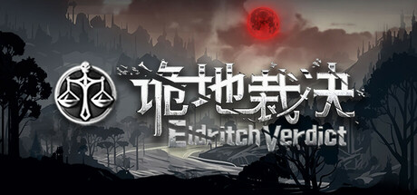 诡地裁决/Eldritch Verdict