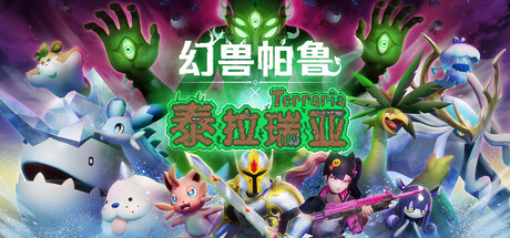 幻兽帕鲁/Palworld/支持网络联机