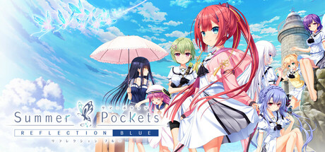 夏日口袋：映之蓝/Summer Pockets REFLECTION BLUE
