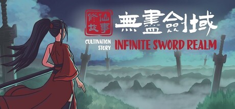 修仙故事：无尽剑域/Cultivation Story: Infinite Sword