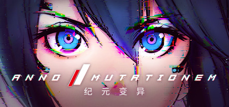 纪元：变异/Anno: Mutationem