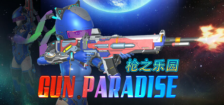 枪之乐园/Gun Paradise