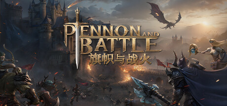 旗帜与战火/Pennon and Battle