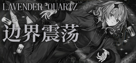 Lavender Quartz 边界震荡