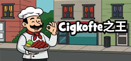 Cigkofte之王/Master of Cigkofte