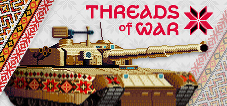 坦克大战/Threads of War