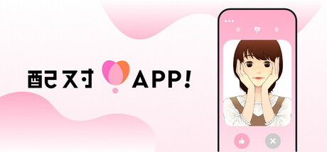 配对App！/MATCH APP!