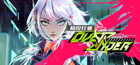 超控行者/OverRider
