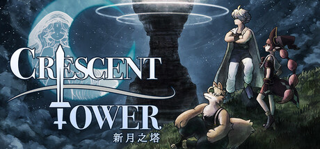 新月之塔/Crescent Tower