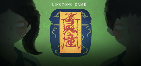 灵童/LingTong