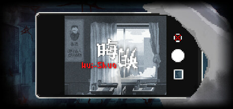 晦朔/Hui-Shuo