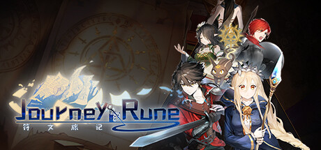 符文旅记/Journey Of Rune