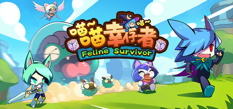 喵喵幸存者/Feline Survivor