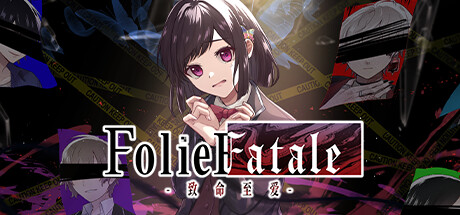 致命至爱/Folie Fatale